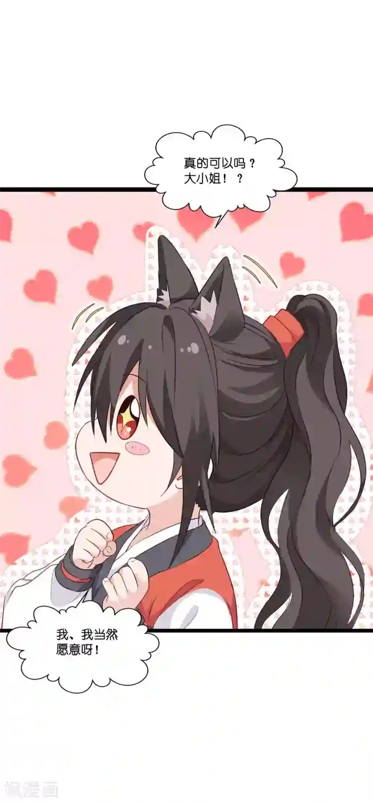 我钱花不完了怎么办？第9话 我可真是太聪明了！