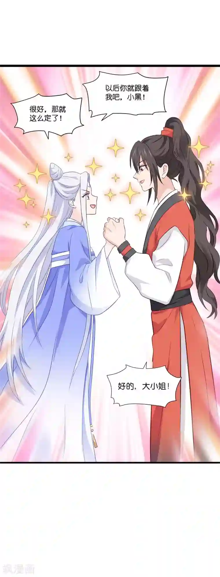 我钱花不完了怎么办？第9话 我可真是太聪明了！