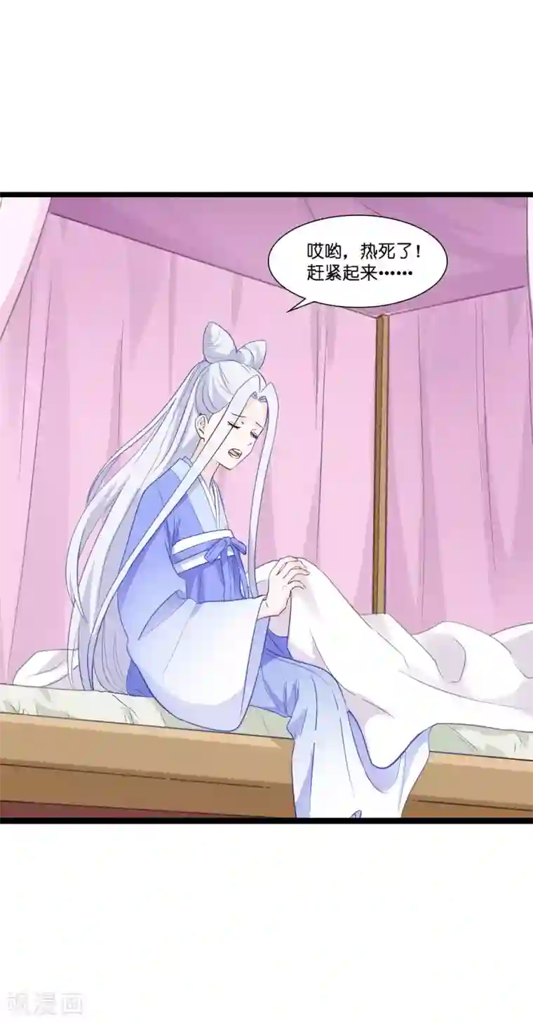 我钱花不完了怎么办？第9话 我可真是太聪明了！