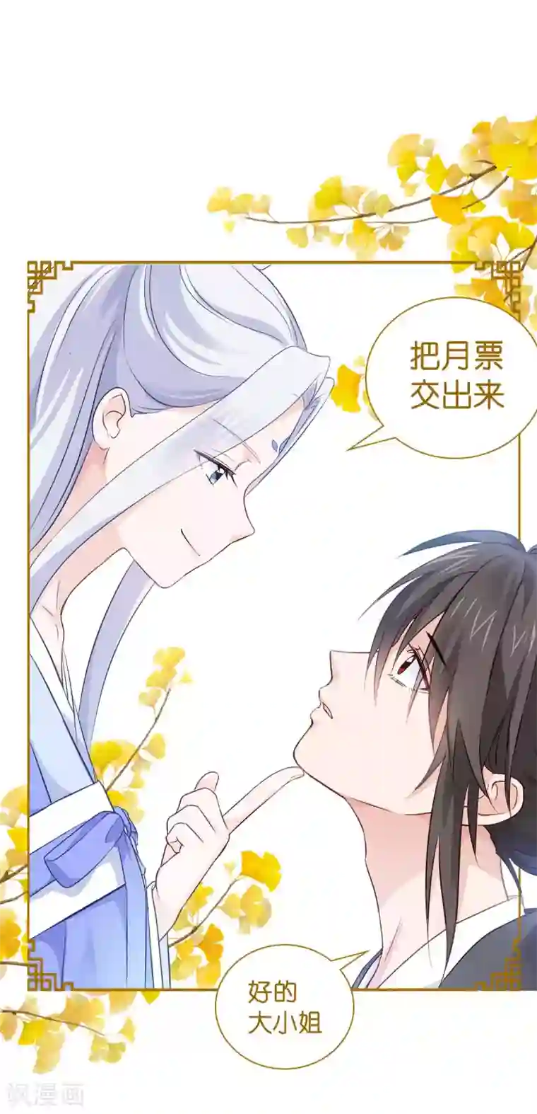 我钱花不完了怎么办？第9话 我可真是太聪明了！