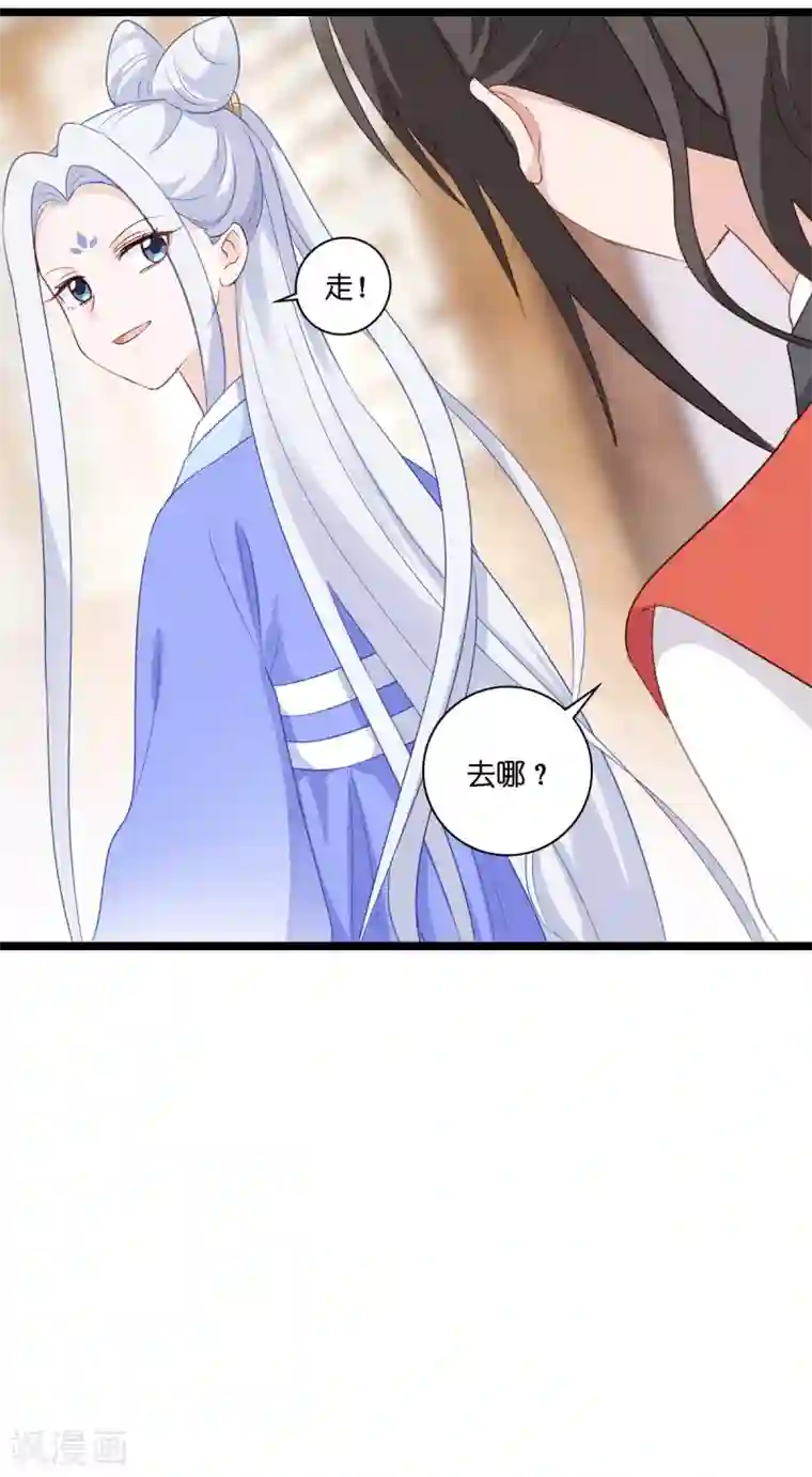 我钱花不完了怎么办？第10话 大王叫我来巡山~
