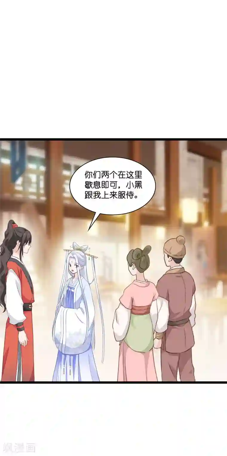 我钱花不完了怎么办？第10话 大王叫我来巡山~