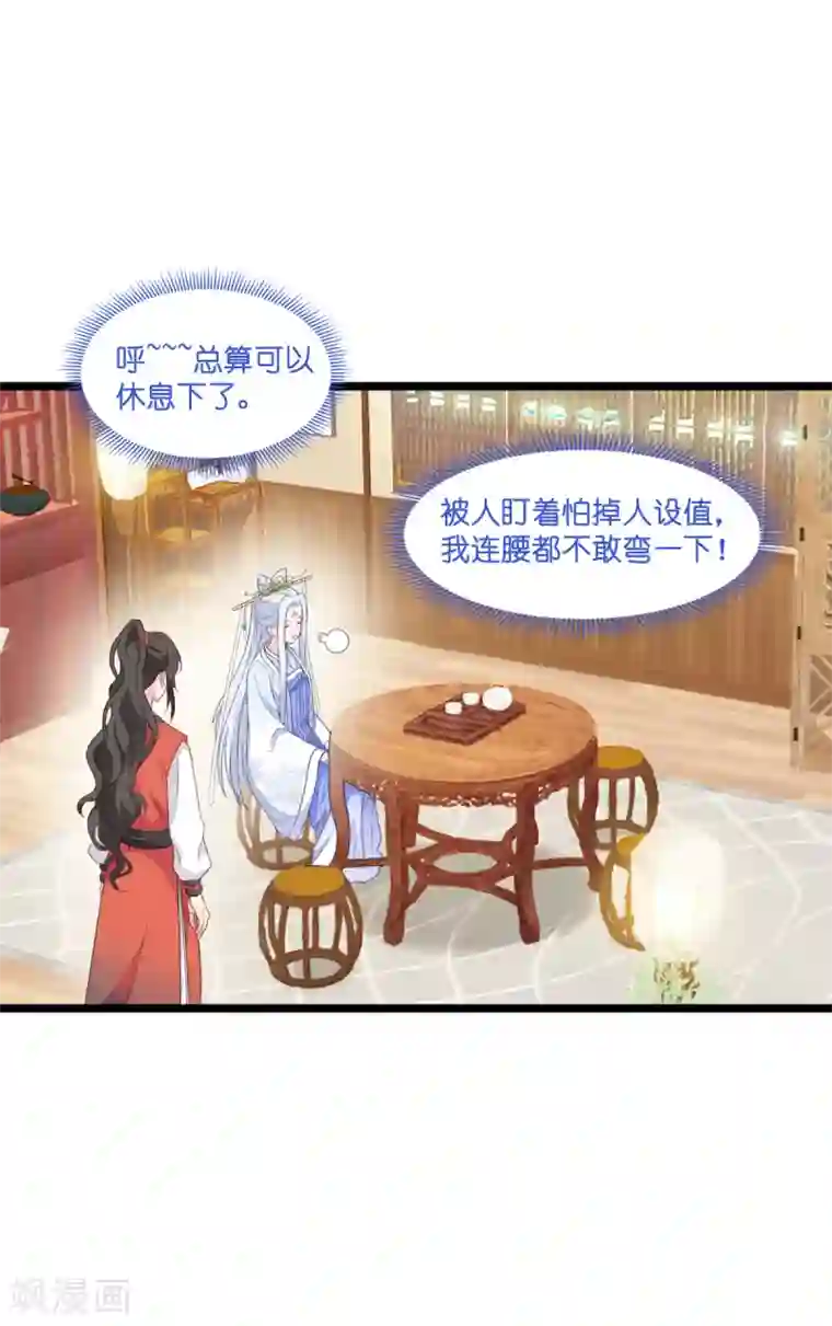 我钱花不完了怎么办？第10话 大王叫我来巡山~