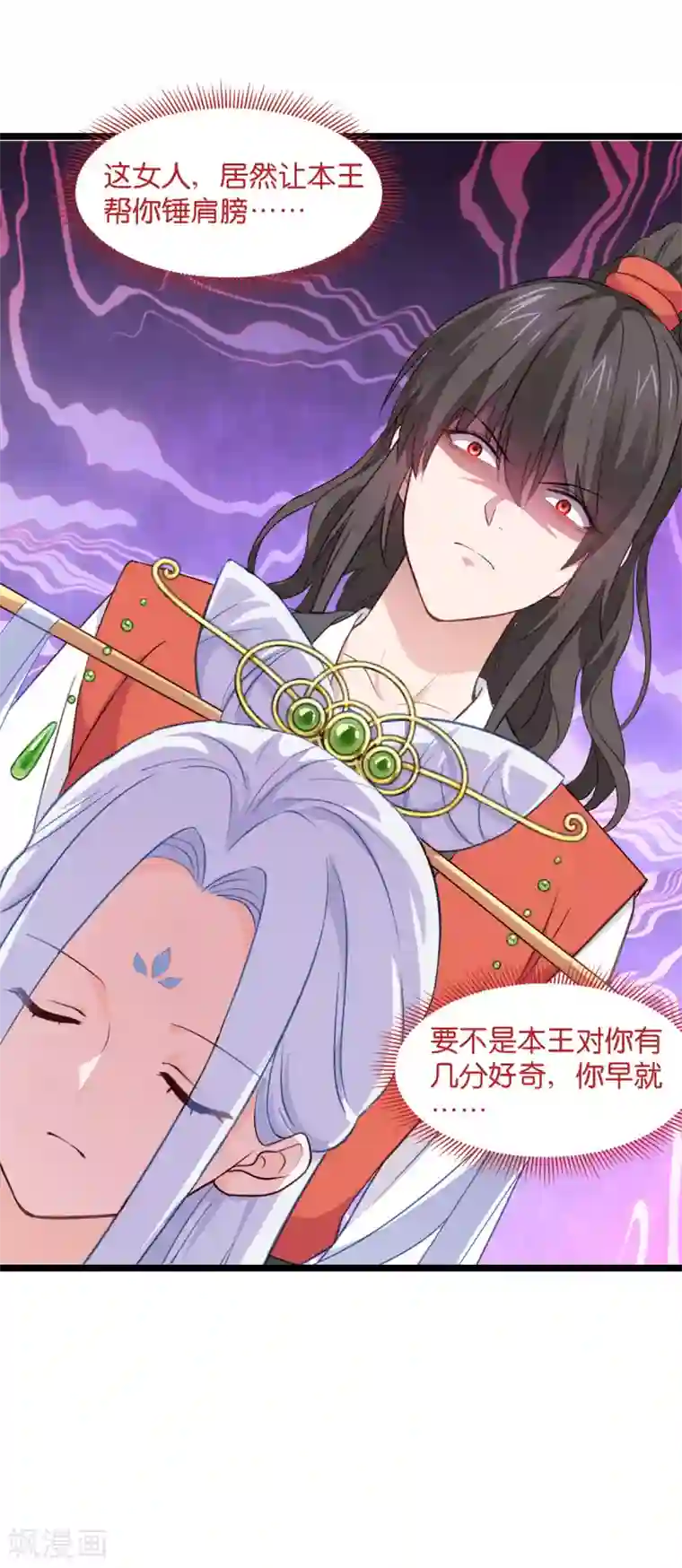 我钱花不完了怎么办？第10话 大王叫我来巡山~