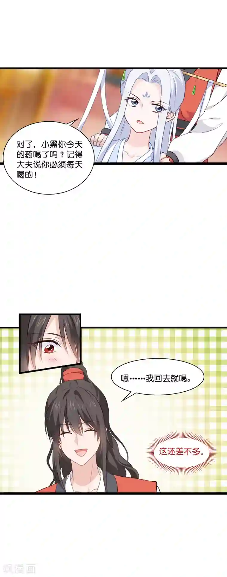 我钱花不完了怎么办？第10话 大王叫我来巡山~