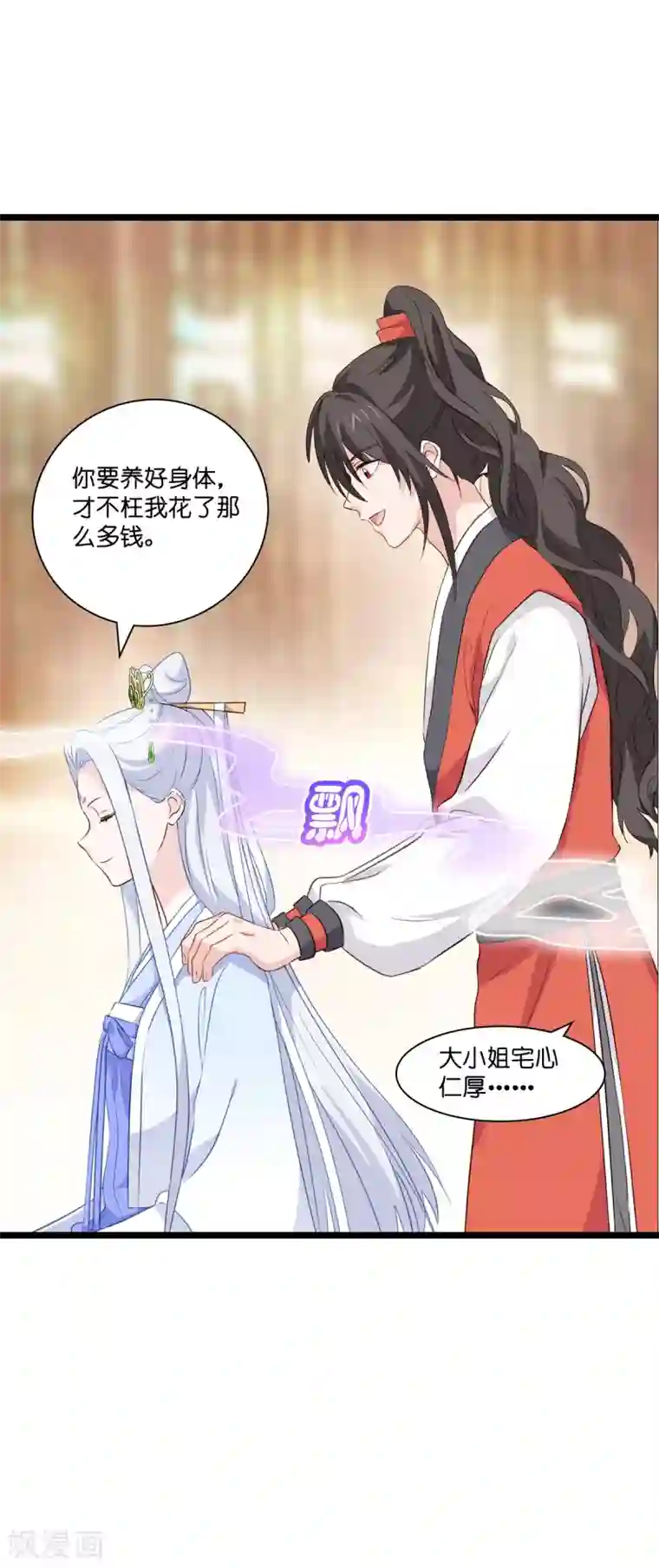 我钱花不完了怎么办？第10话 大王叫我来巡山~