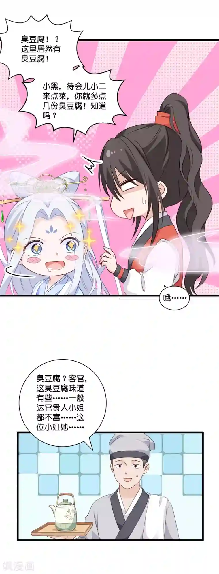 我钱花不完了怎么办？第10话 大王叫我来巡山~