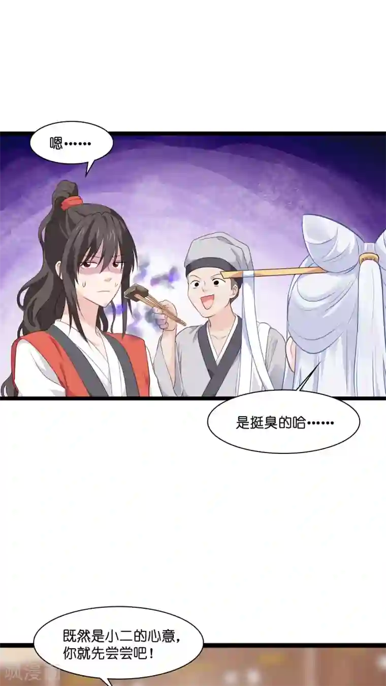 我钱花不完了怎么办？第10话 大王叫我来巡山~