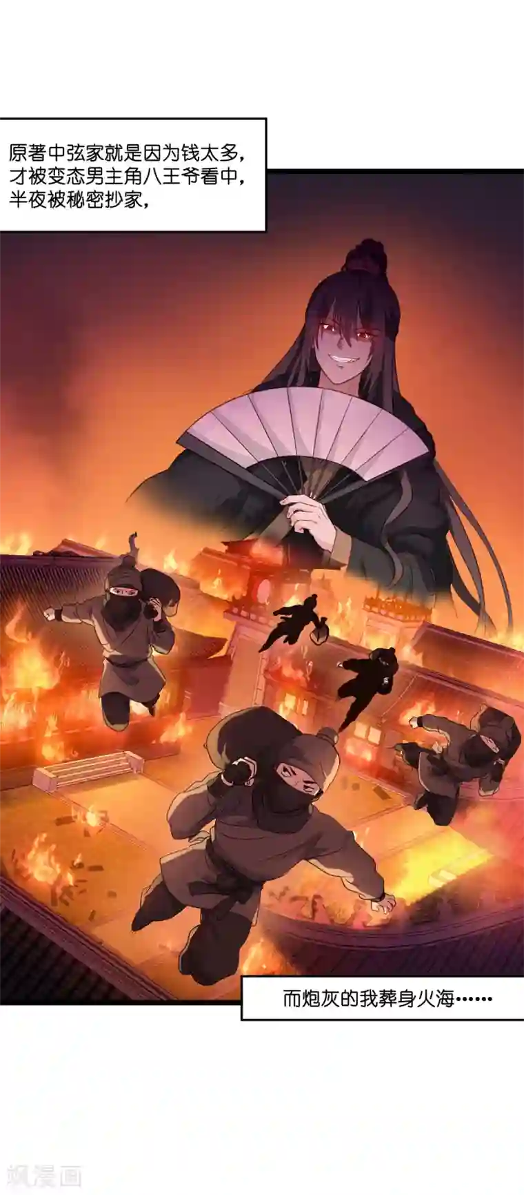 我钱花不完了怎么办？第10话 大王叫我来巡山~