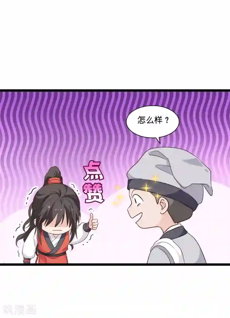 我钱花不完了怎么办？第10话 大王叫我来巡山~