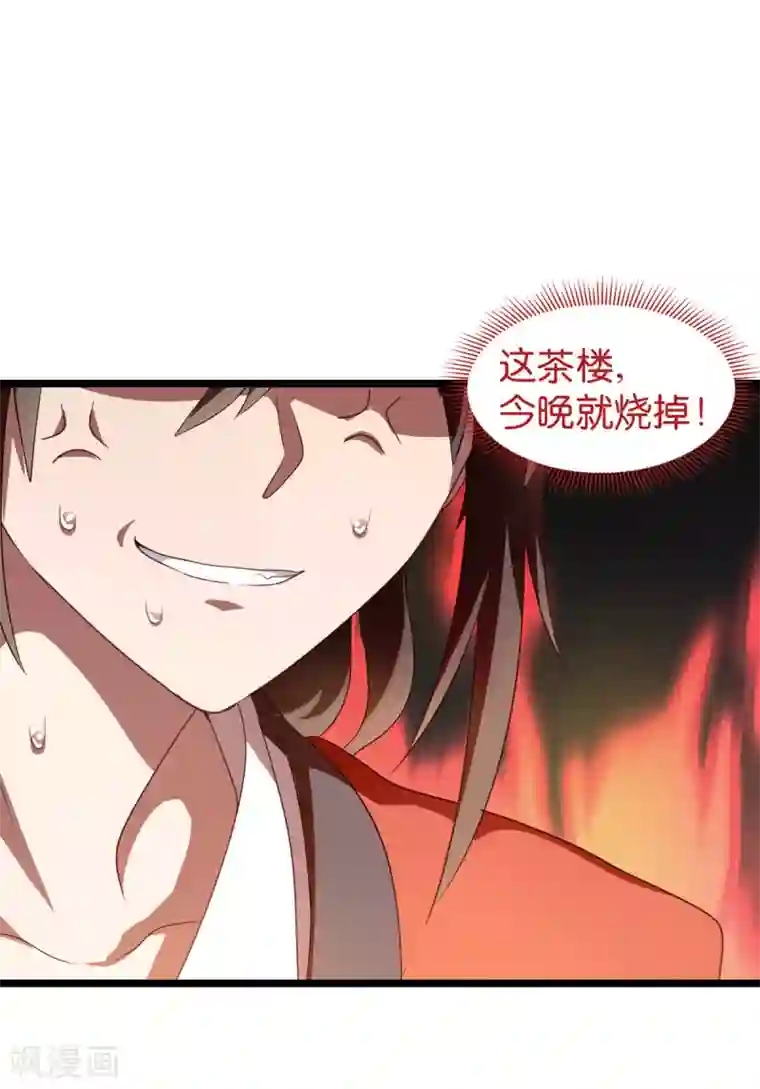 我钱花不完了怎么办？第10话 大王叫我来巡山~