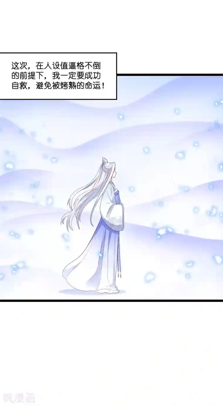 我钱花不完了怎么办？第10话 大王叫我来巡山~