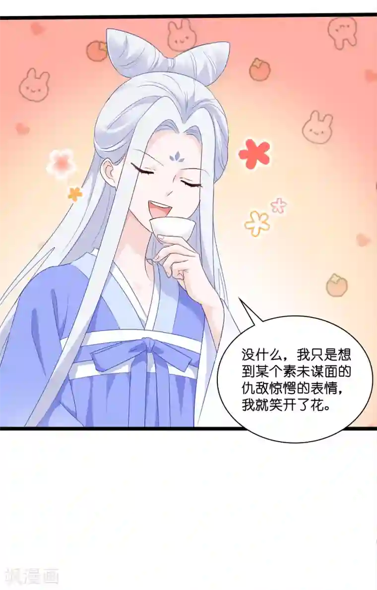 我钱花不完了怎么办？第10话 大王叫我来巡山~