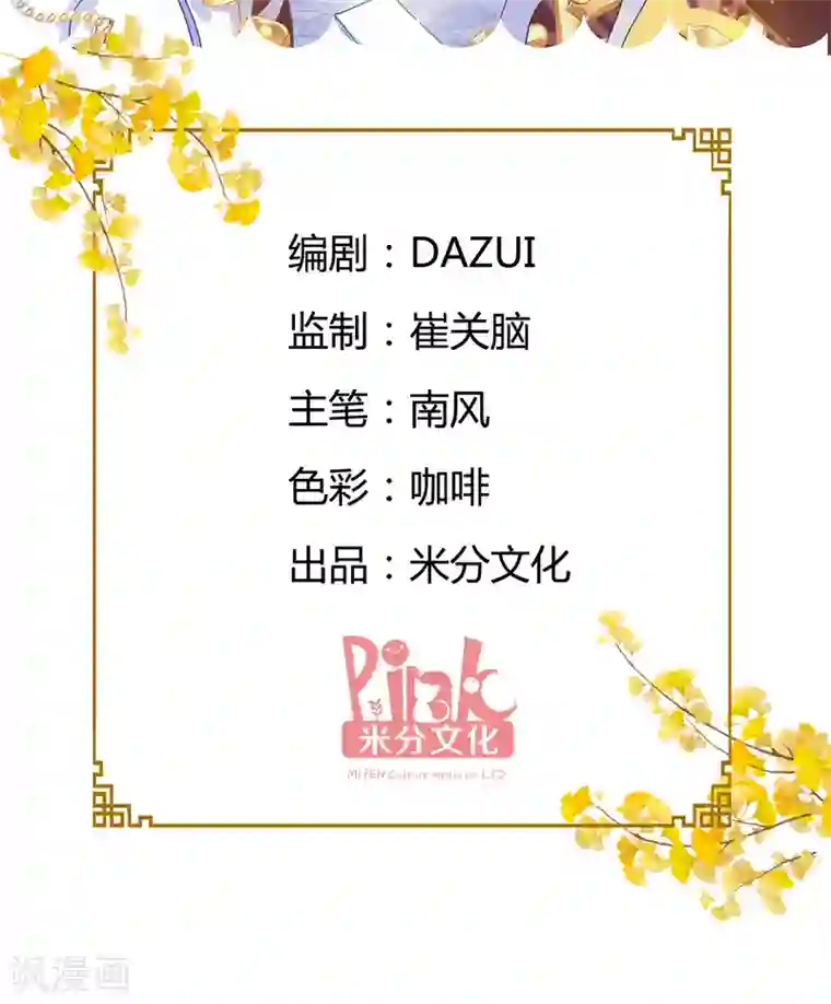 我钱花不完了怎么办？第11话 本小姐最好打抱不平！
