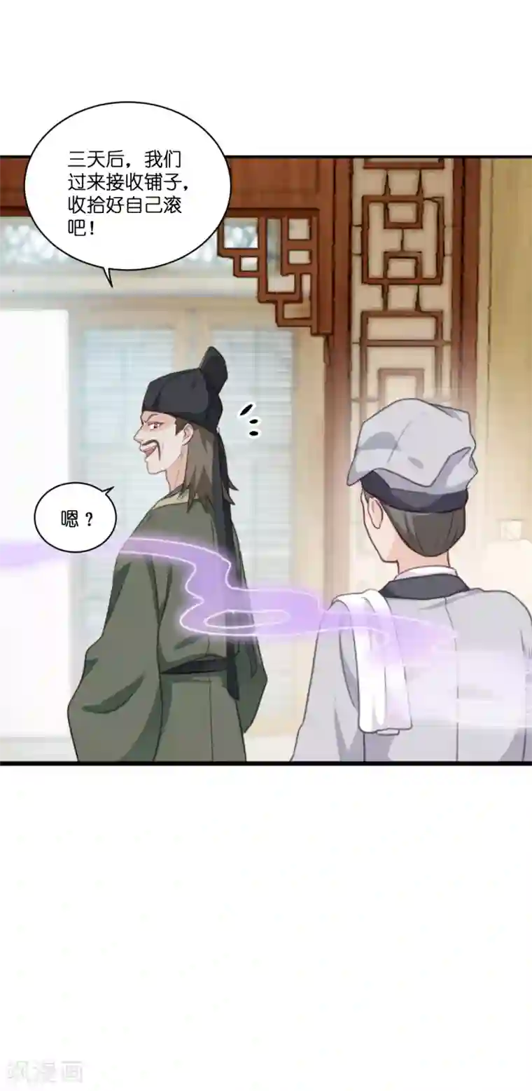 我钱花不完了怎么办？第11话 本小姐最好打抱不平！