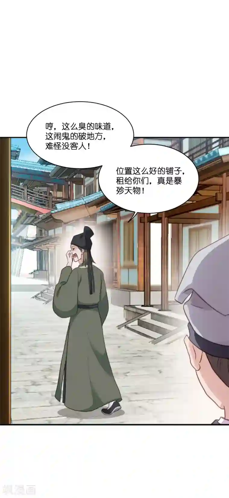 我钱花不完了怎么办？第11话 本小姐最好打抱不平！