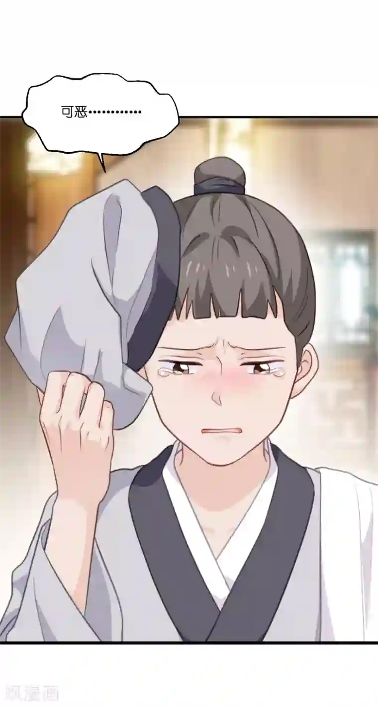 我钱花不完了怎么办？第11话 本小姐最好打抱不平！