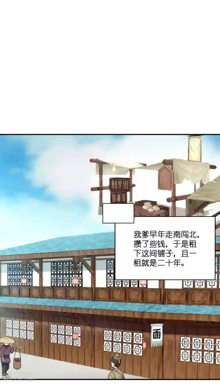 我钱花不完了怎么办？第11话 本小姐最好打抱不平！