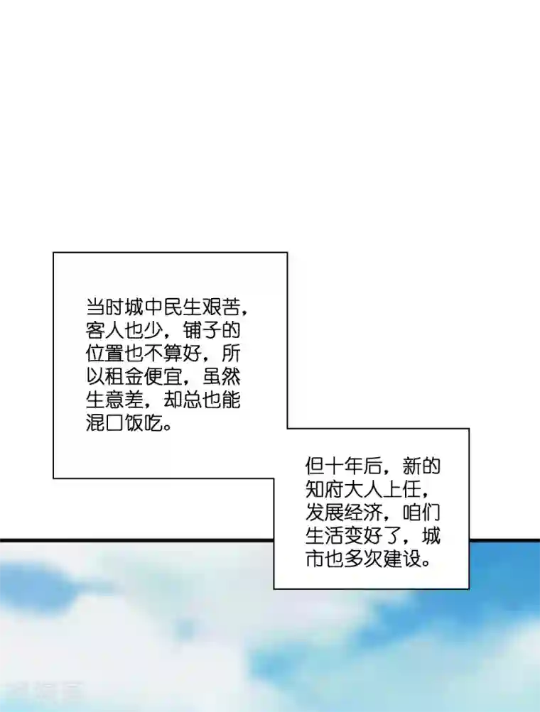 我钱花不完了怎么办？第11话 本小姐最好打抱不平！