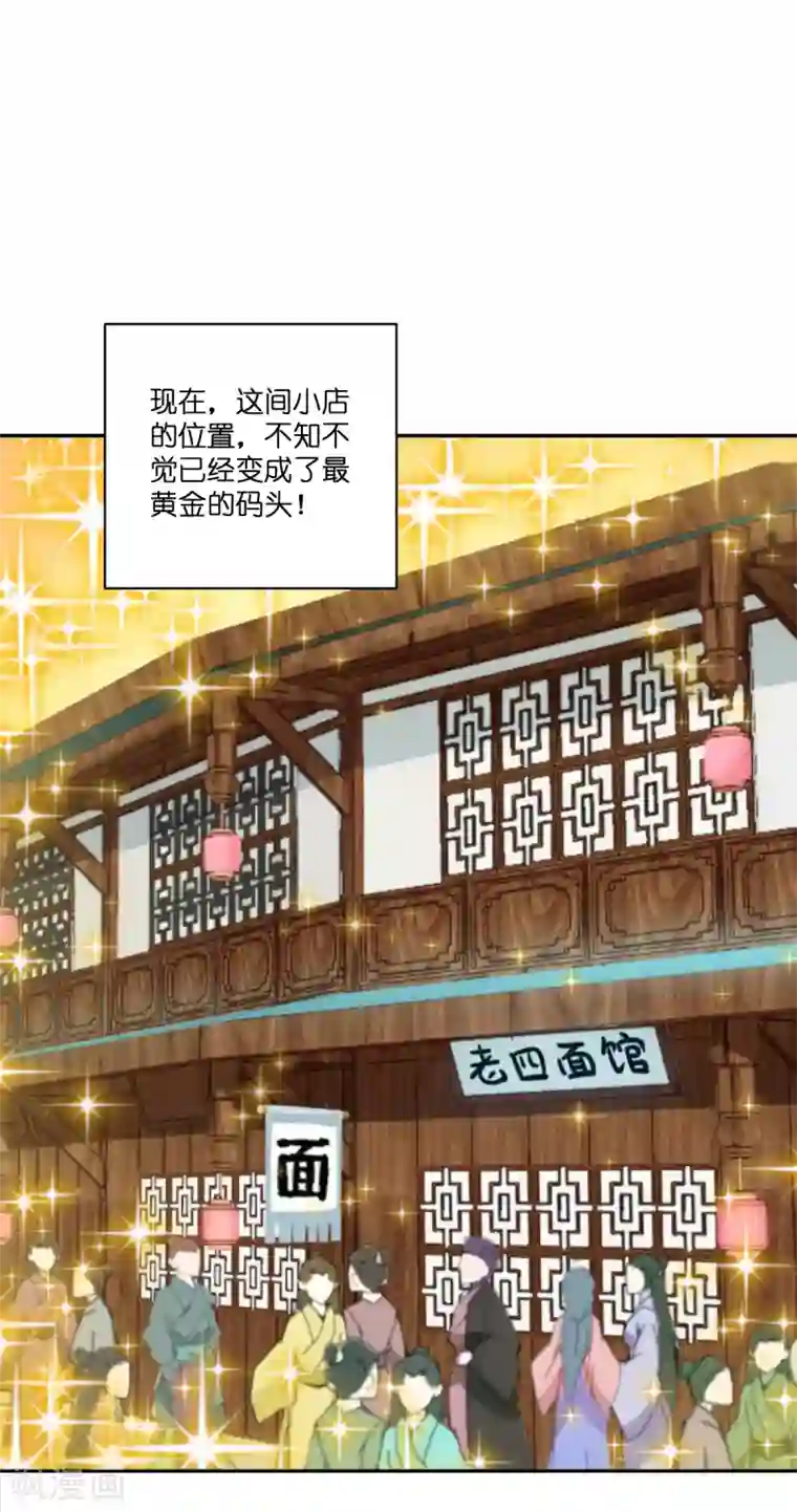 我钱花不完了怎么办？第11话 本小姐最好打抱不平！