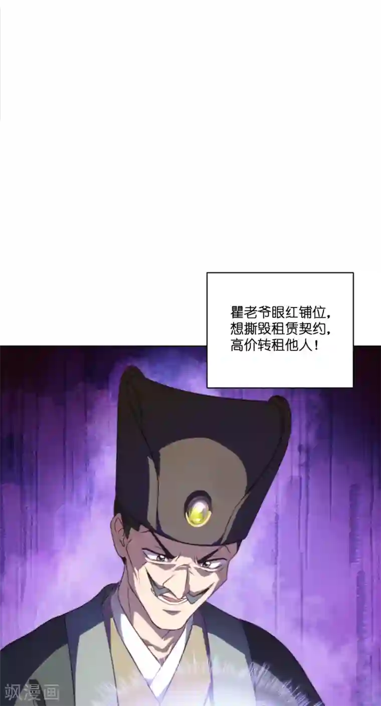 我钱花不完了怎么办？第11话 本小姐最好打抱不平！