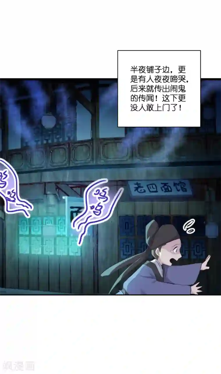 我钱花不完了怎么办？第11话 本小姐最好打抱不平！