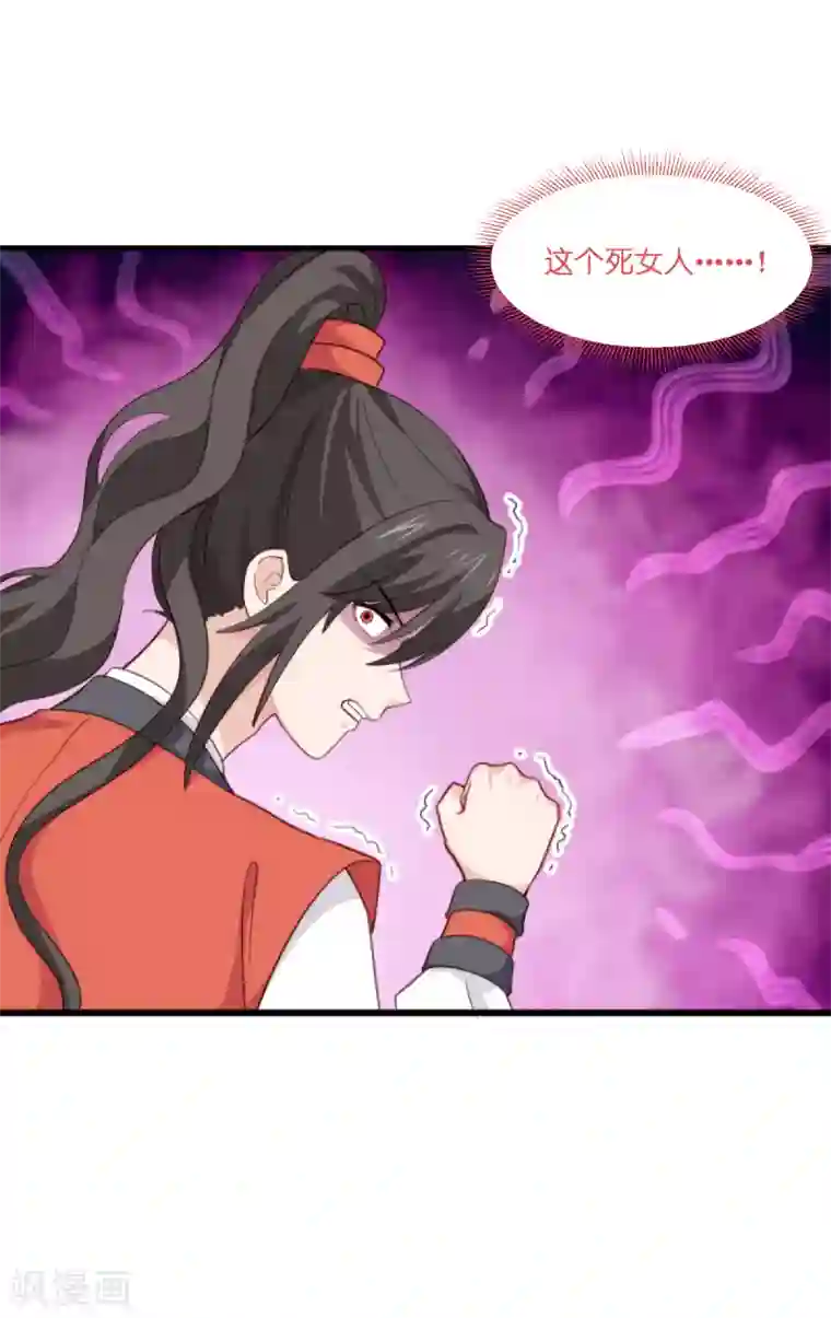 我钱花不完了怎么办？第11话 本小姐最好打抱不平！