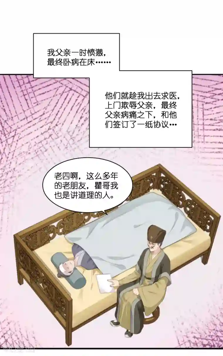 我钱花不完了怎么办？第11话 本小姐最好打抱不平！