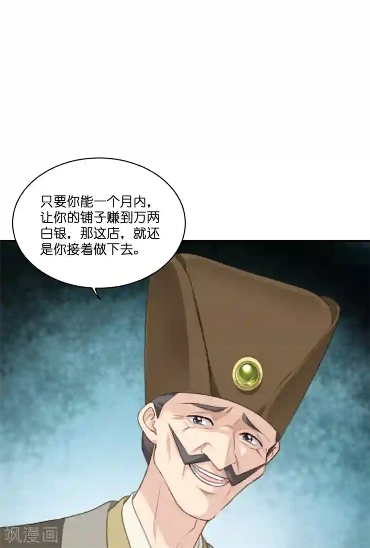 我钱花不完了怎么办？第11话 本小姐最好打抱不平！