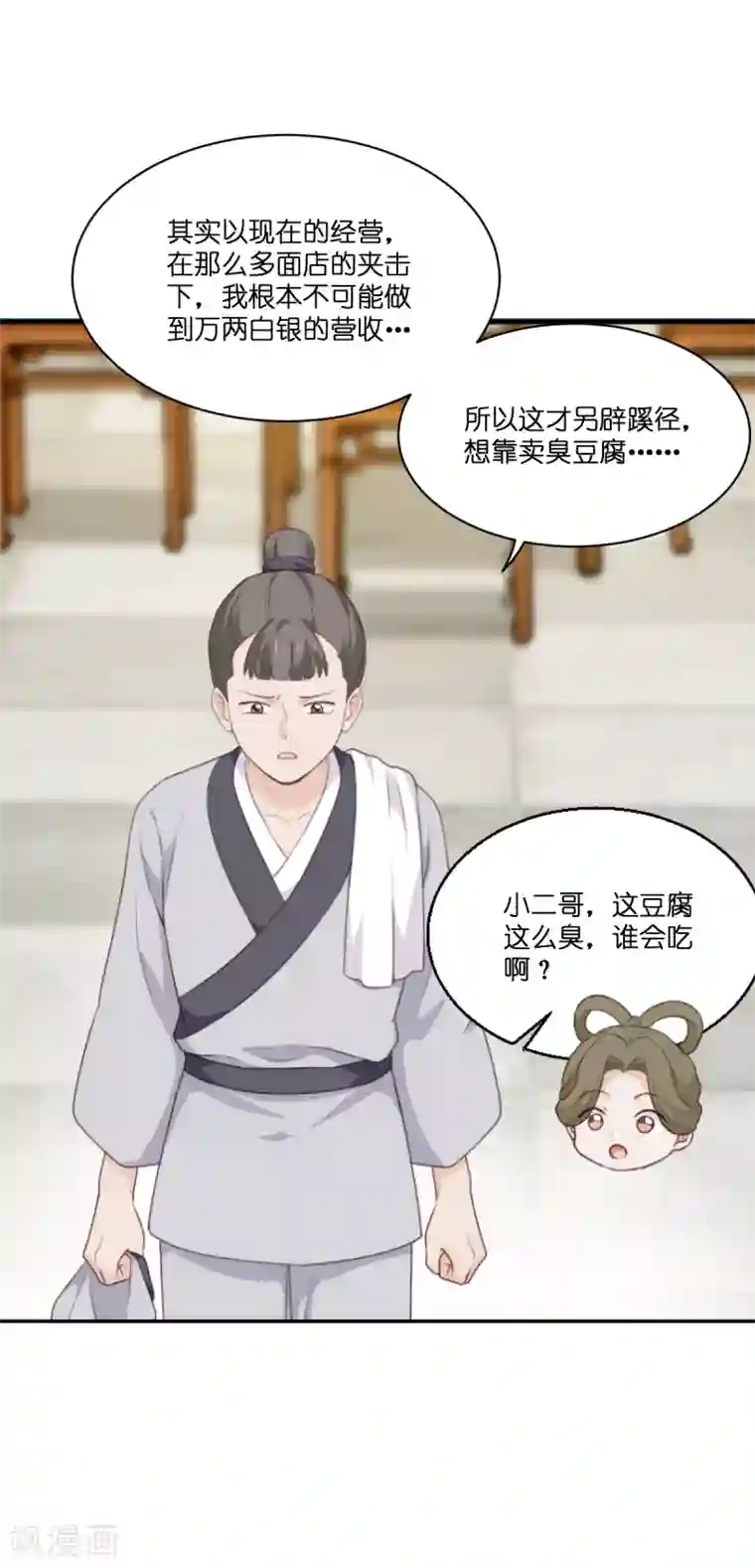 我钱花不完了怎么办？第11话 本小姐最好打抱不平！