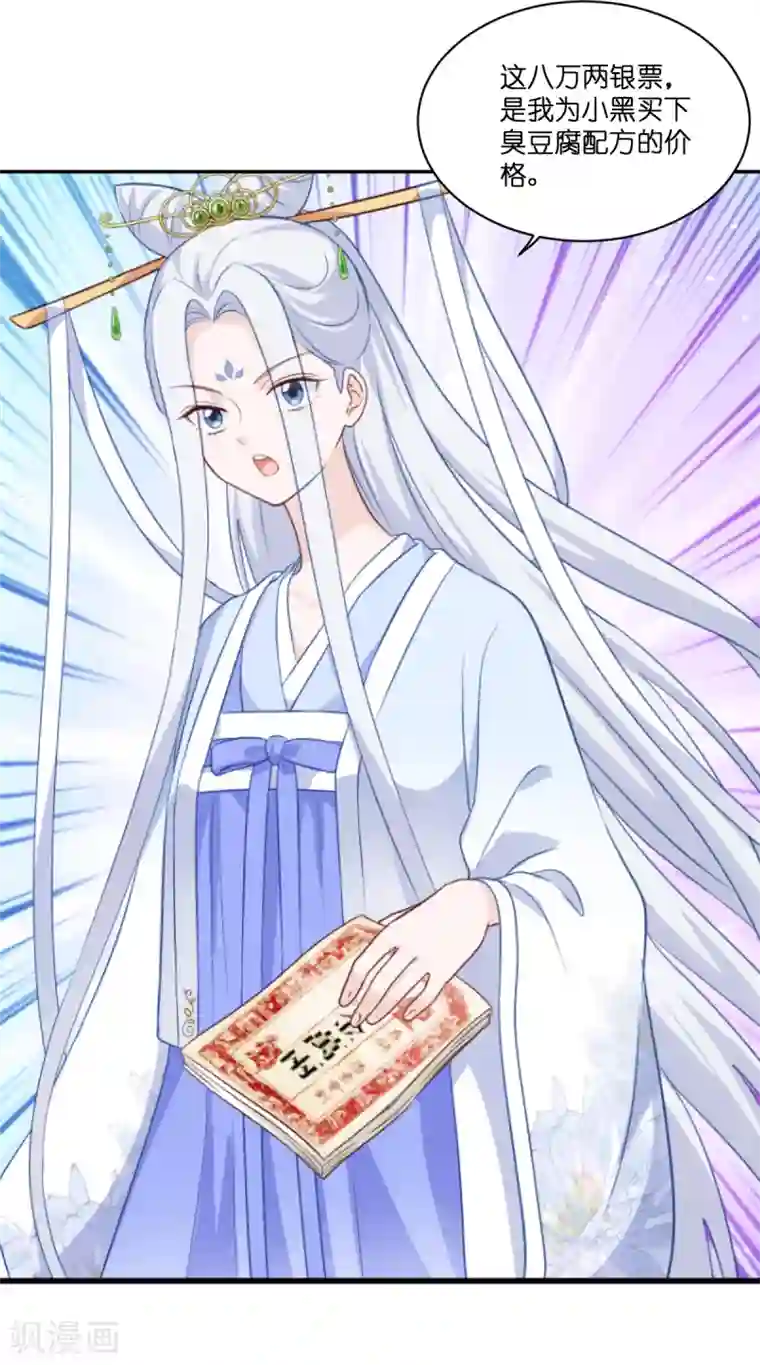 我钱花不完了怎么办？第11话 本小姐最好打抱不平！