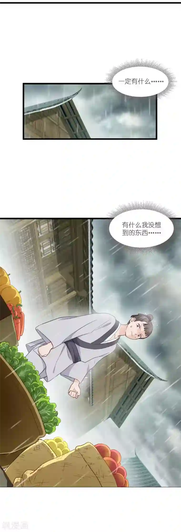我钱花不完了怎么办？第12话 女菩萨的指点迷津!