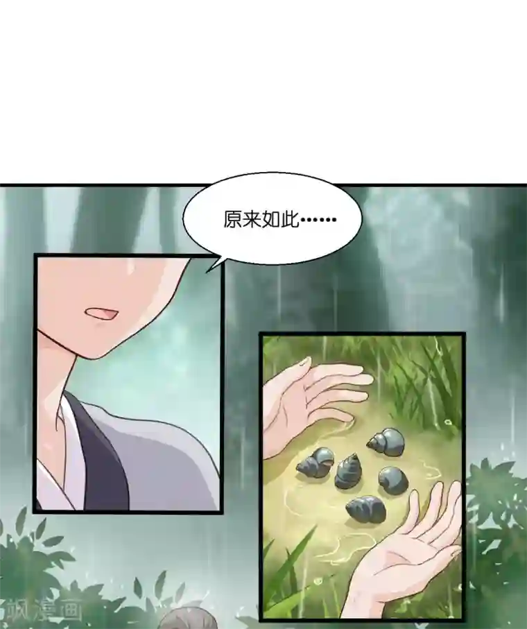 我钱花不完了怎么办？第12话 女菩萨的指点迷津!