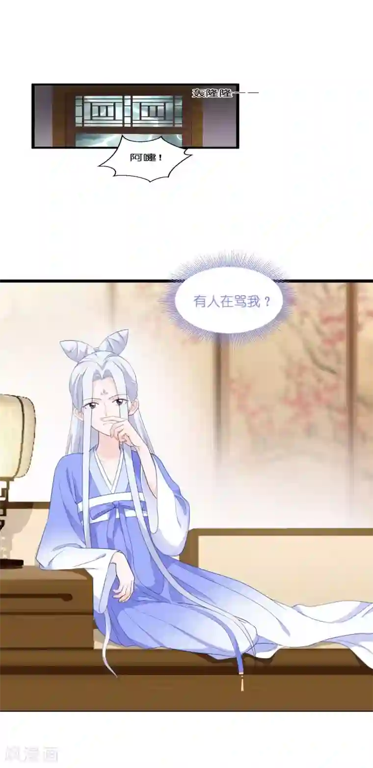 我钱花不完了怎么办？第12话 女菩萨的指点迷津!