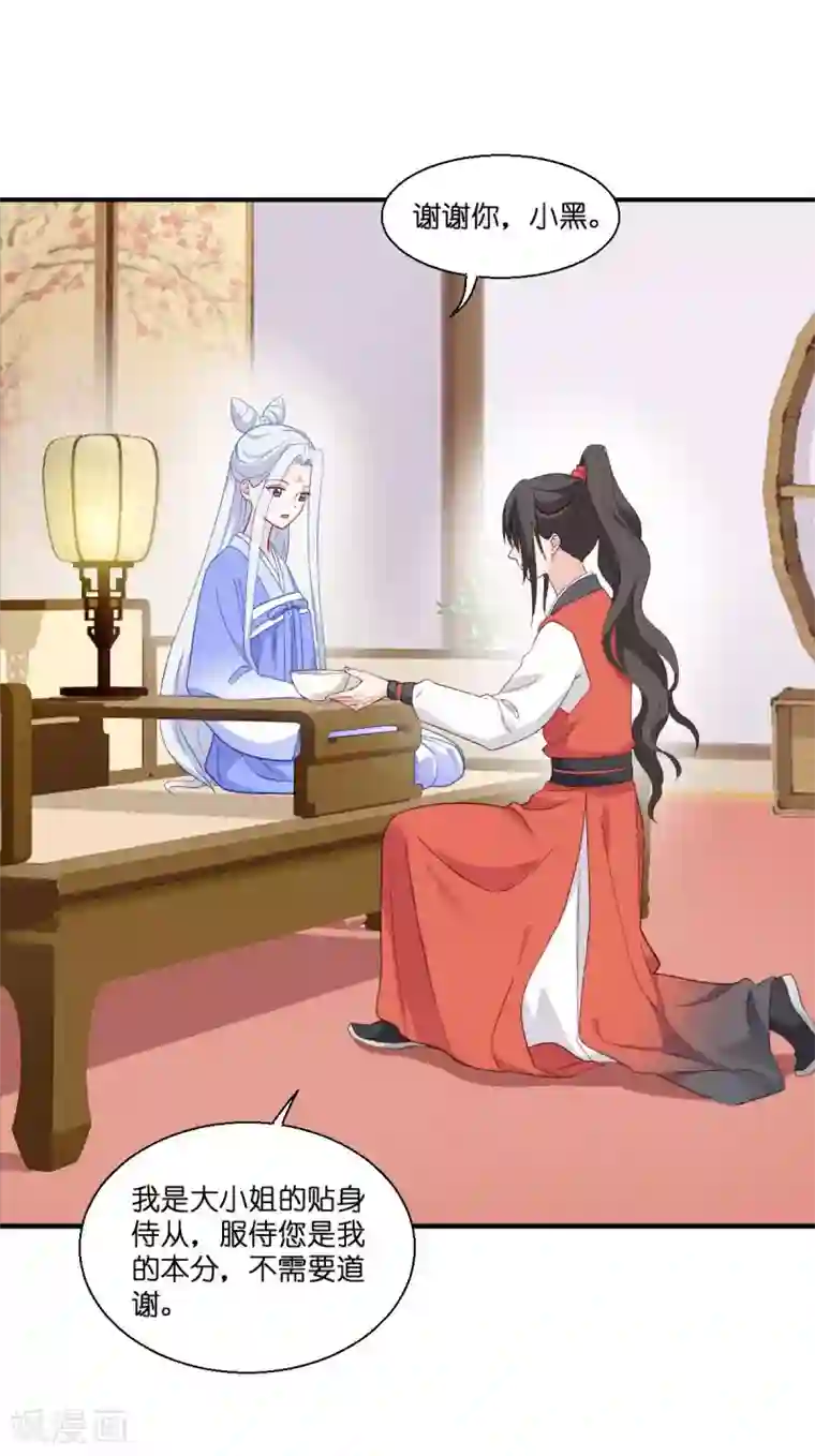 我钱花不完了怎么办？第12话 女菩萨的指点迷津!