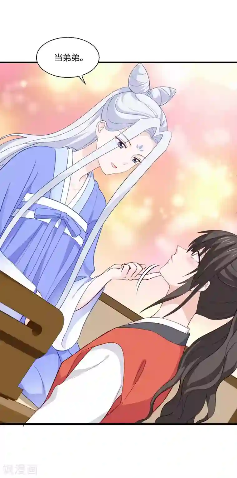 我钱花不完了怎么办？第12话 女菩萨的指点迷津!