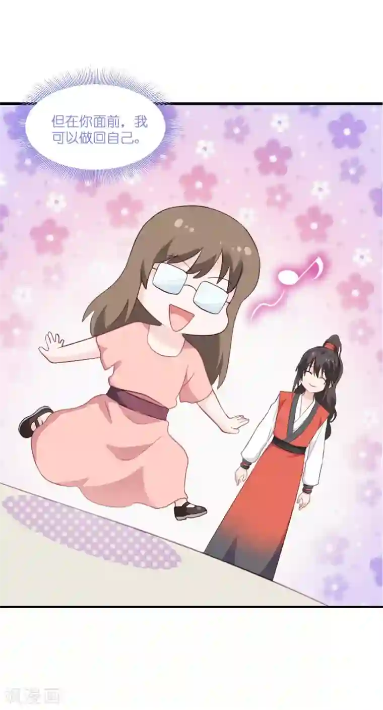 我钱花不完了怎么办？第12话 女菩萨的指点迷津!