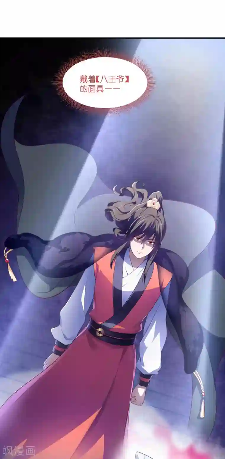 我钱花不完了怎么办？第12话 女菩萨的指点迷津!