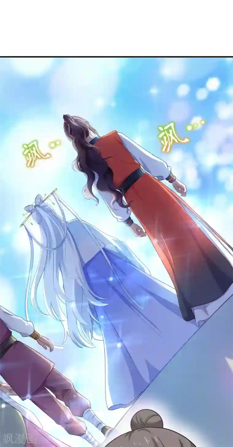 我钱花不完了怎么办？第12话 女菩萨的指点迷津!