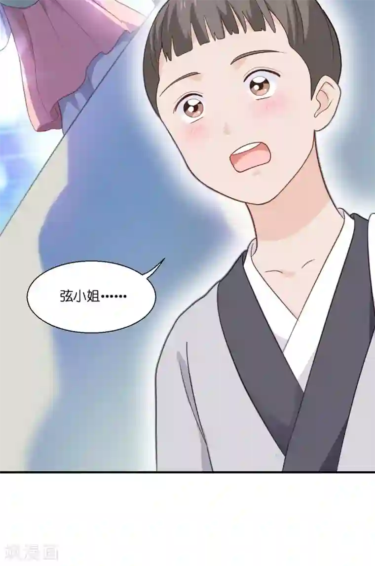 我钱花不完了怎么办？第12话 女菩萨的指点迷津!