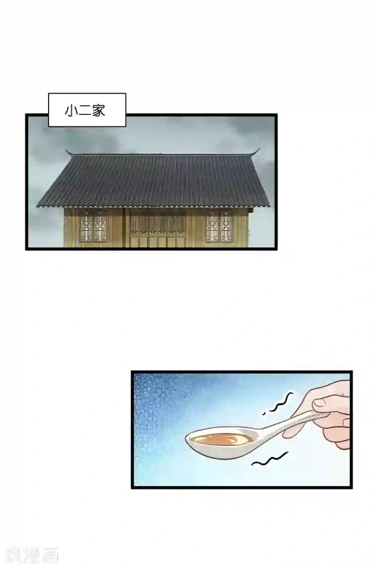 我钱花不完了怎么办？第12话 女菩萨的指点迷津!