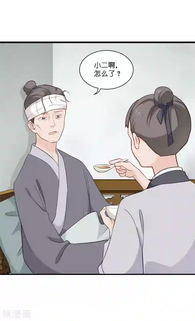 我钱花不完了怎么办？第12话 女菩萨的指点迷津!