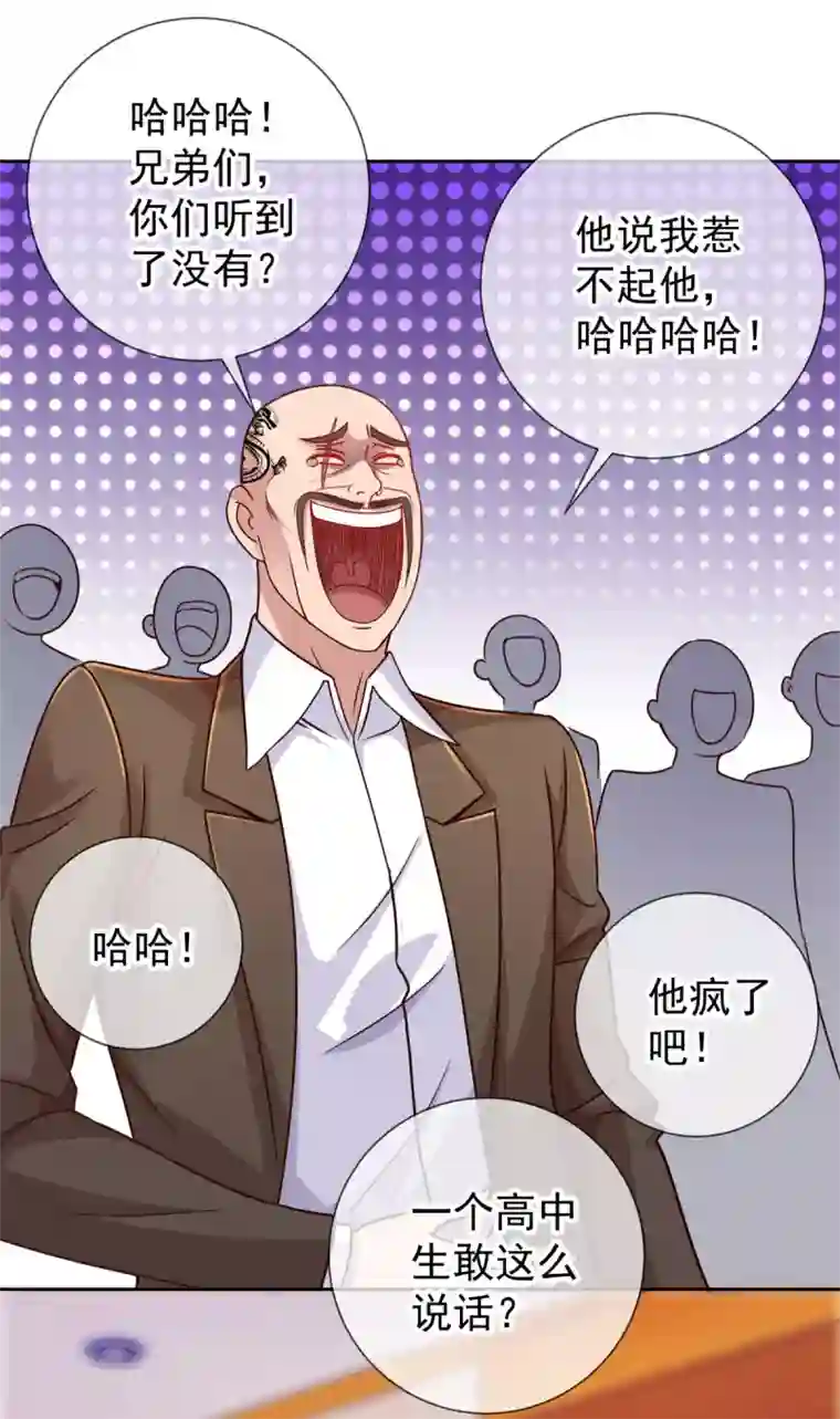 重生地球仙尊第14话 出手