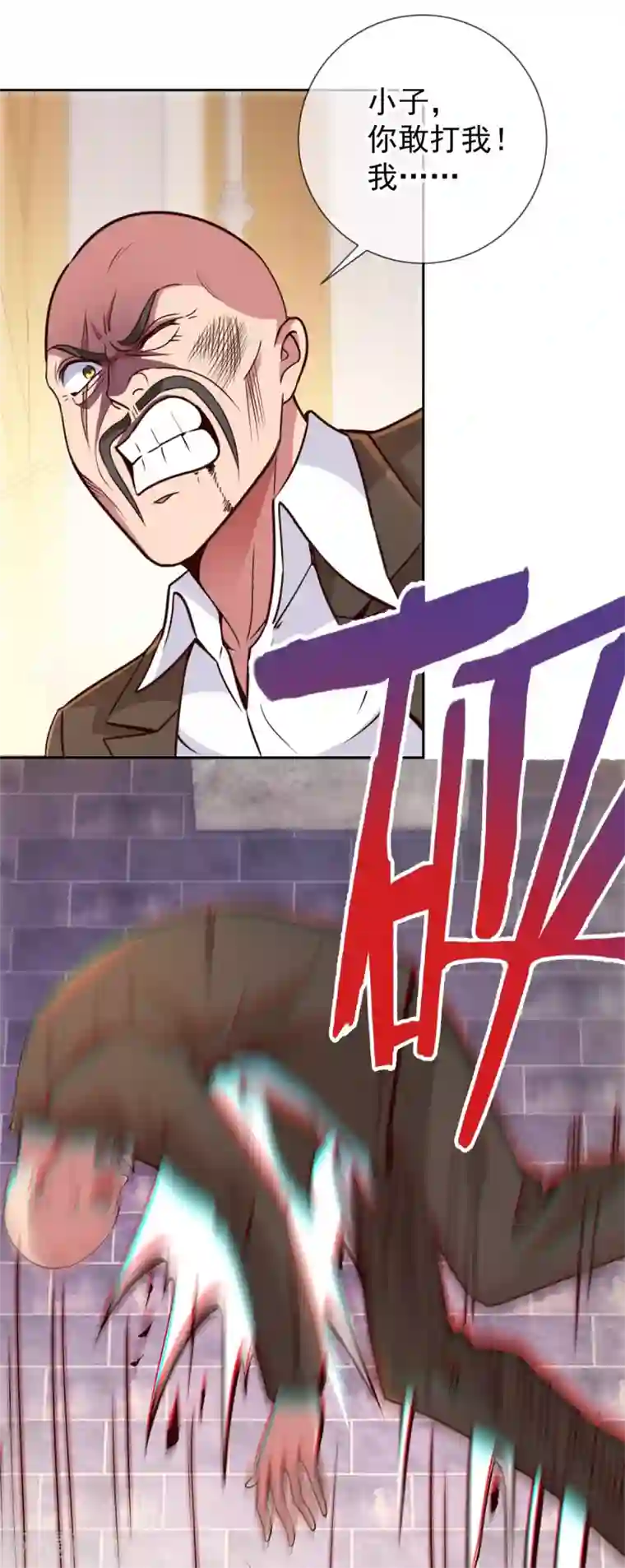 重生地球仙尊第14话 出手