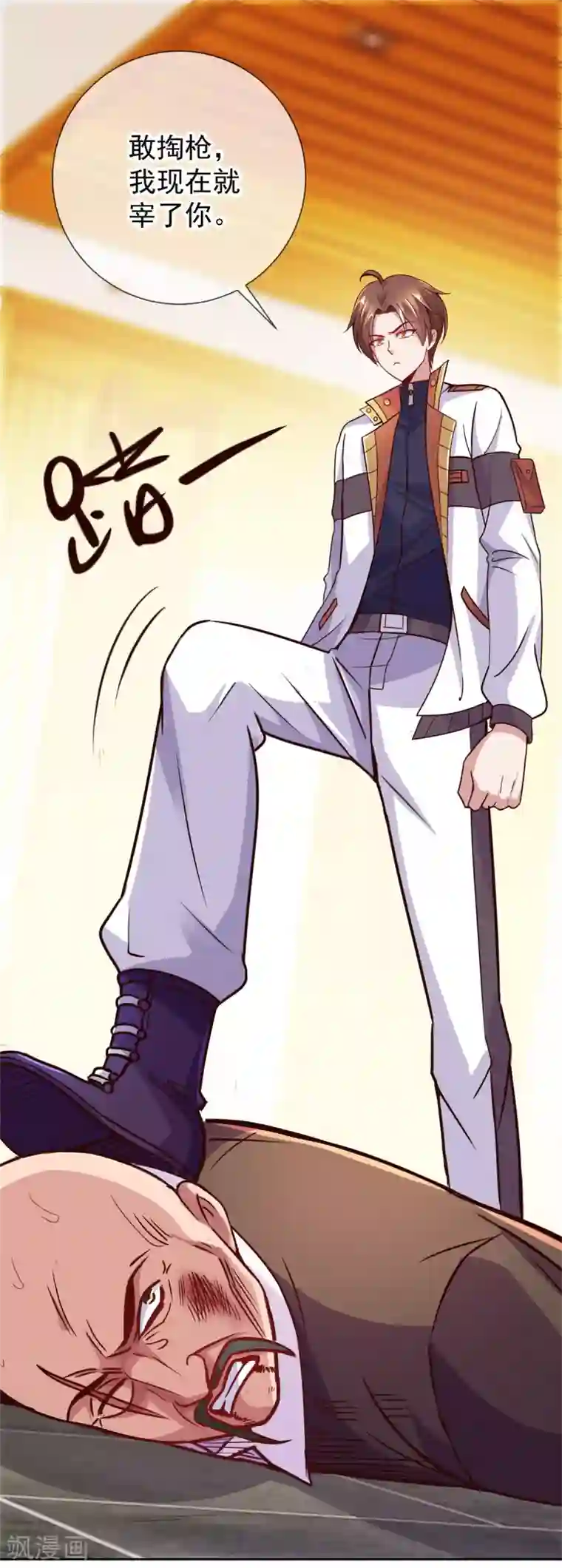 重生地球仙尊第14话 出手