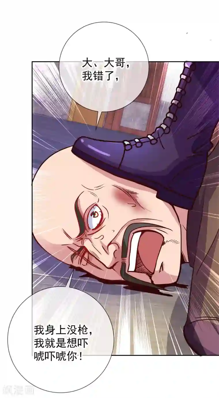 重生地球仙尊第14话 出手