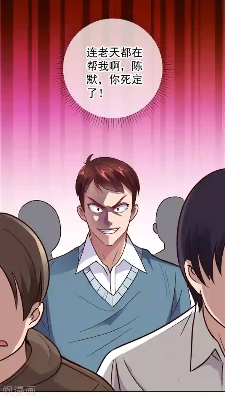 重生地球仙尊第14话 出手