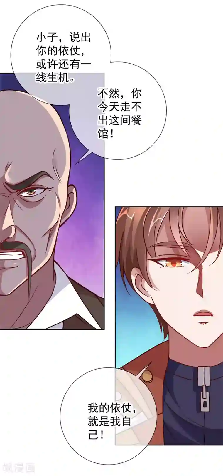 重生地球仙尊第14话 出手