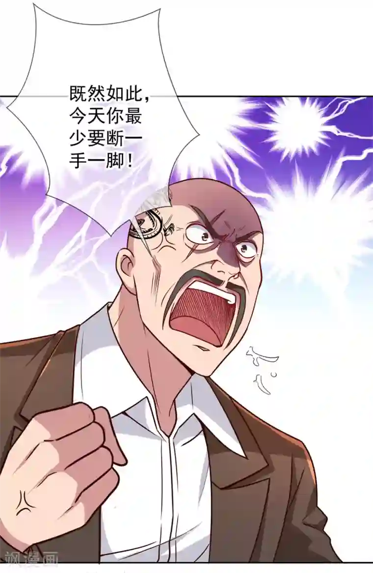 重生地球仙尊第14话 出手