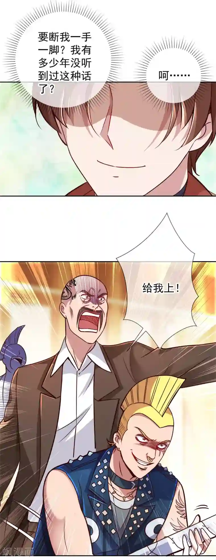 重生地球仙尊第14话 出手